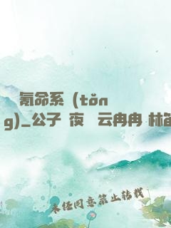 無敵氪命系統(tǒng)